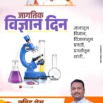 प्रत्येक प्रभागामध्ये सार्वजनिक वाचनालय व ग्रंथालय उभे करणार..