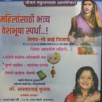 🔴 नोबल पोदार लर्न स्कूलच्या माध्यमातून अंमळनेर मध्ये व्यावसायिक शिक्षण संस्थांना चपराक बसणार..🔴 उच्च शैक्षणिक दर्जाची पोतदार स्कूल फ्रेंचाइजी शाखा अमळनेर मध्ये सुरू होणार..